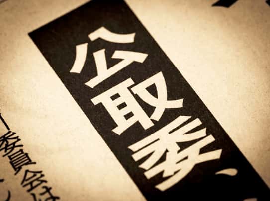 建材卸売業が注意喚起件数トップ 公取委が779社へ警告、建設会社も無関係ではない物流ルールとは