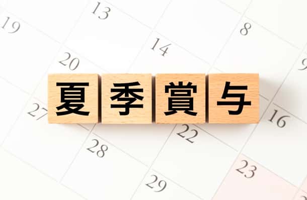 夏のボーナス後こそ会社を強くするチャンス!建設会社がお金の使い方を見直すべき理由とは💰🏗️