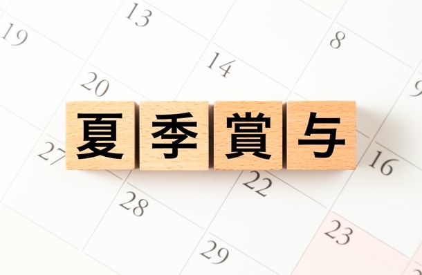 夏のボーナス後こそ会社を強くするチャンス!建設会社がお金の使い方を見直すべき理由とは💰🏗️