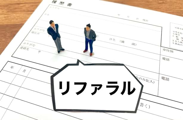 「求人広告だけに頼らない!建設業でも進むリファラル採用(社員紹介)が注目される理由」