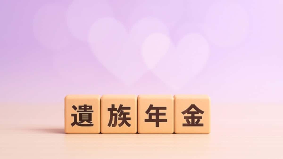 労災保険法が改正!遺族年金の男女差解消へ、一人親方も要チェック