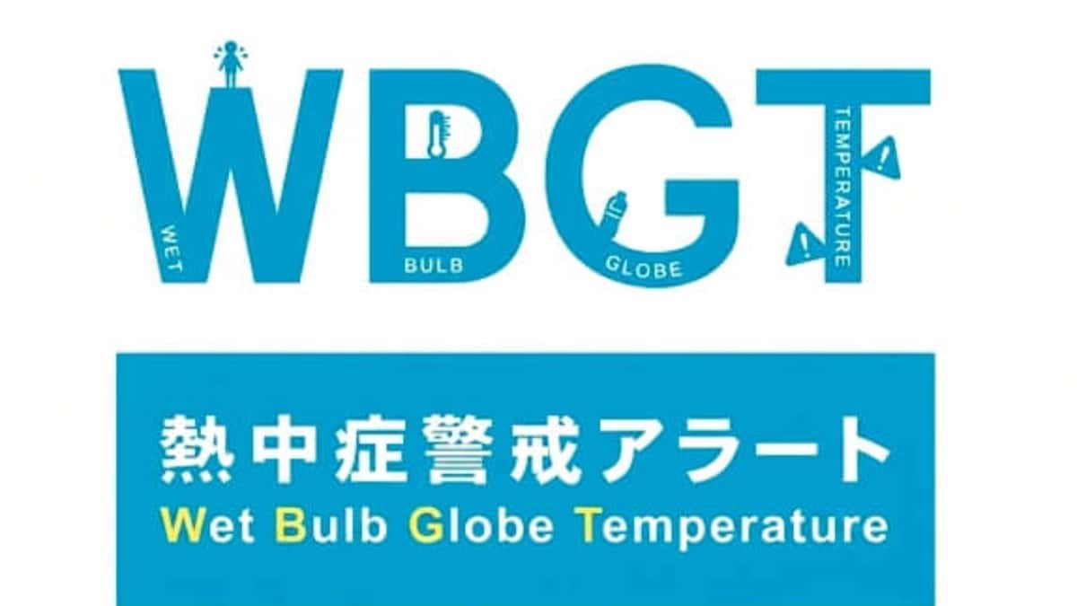 熱中症対策は「教育」で差がつく WBGTを活用した現場づくりが安全を守る