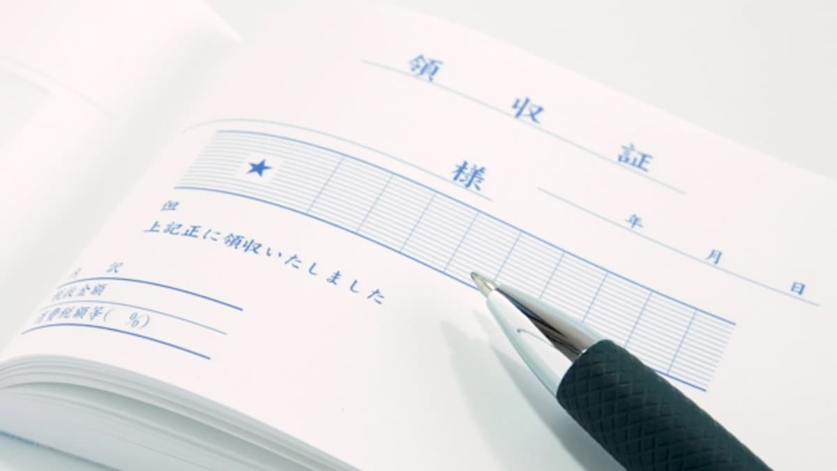 「領収書、どこいった?」月末の小さな捜索劇を終わらせる