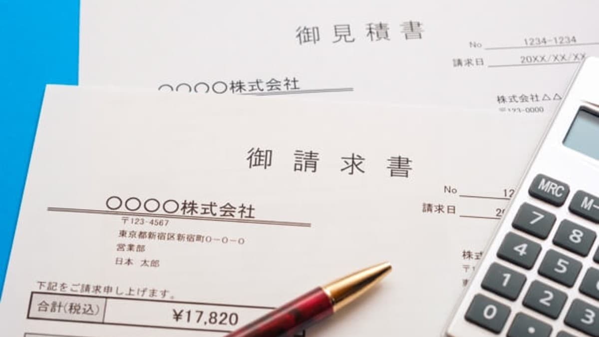 未回収の請求書、ありませんか?入金まで確認する会社の習慣