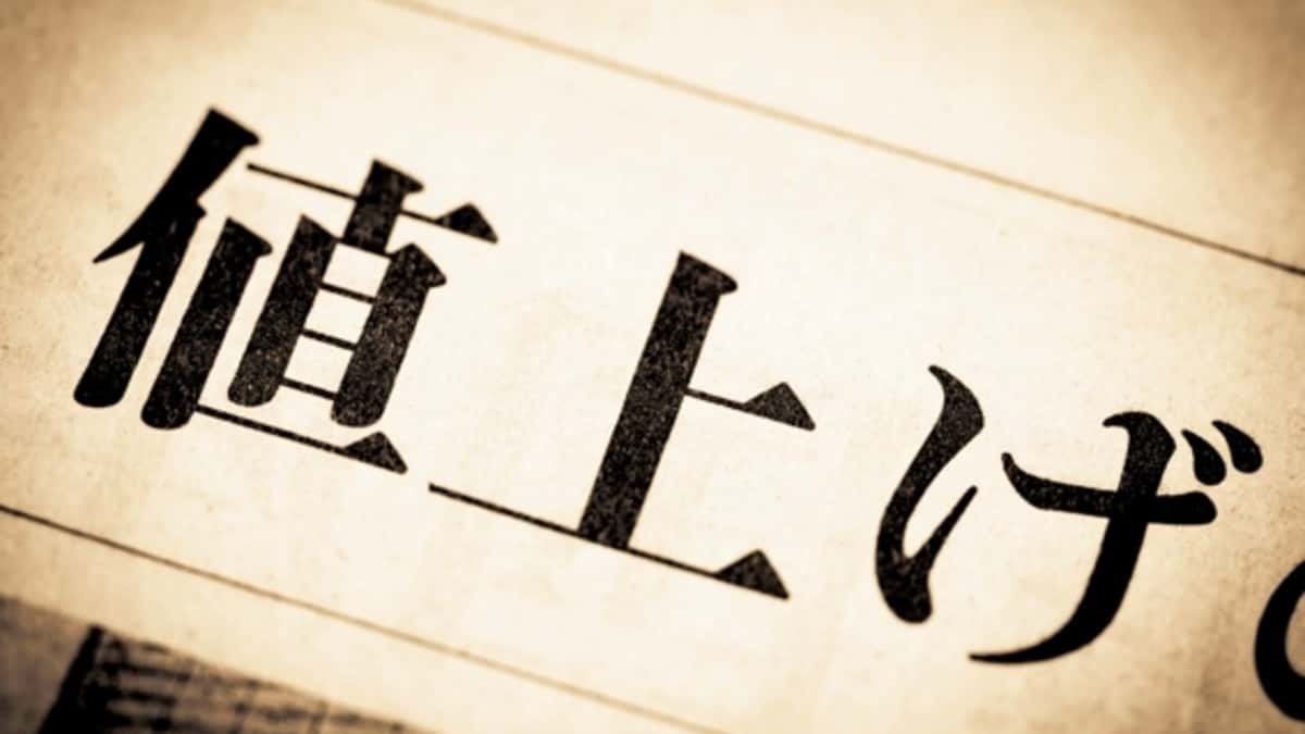 値上げしたいけど言えない!建設会社が考えたい価格の決め方