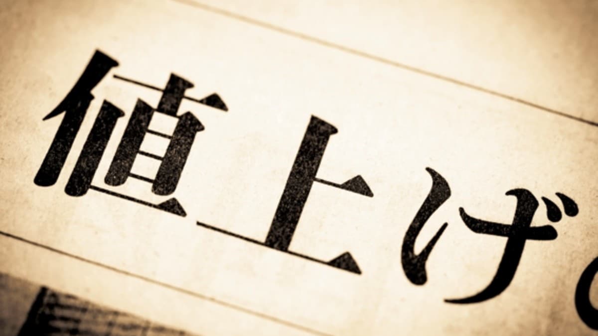 値上げしたいけど言えない!建設会社が考えたい価格の決め方
