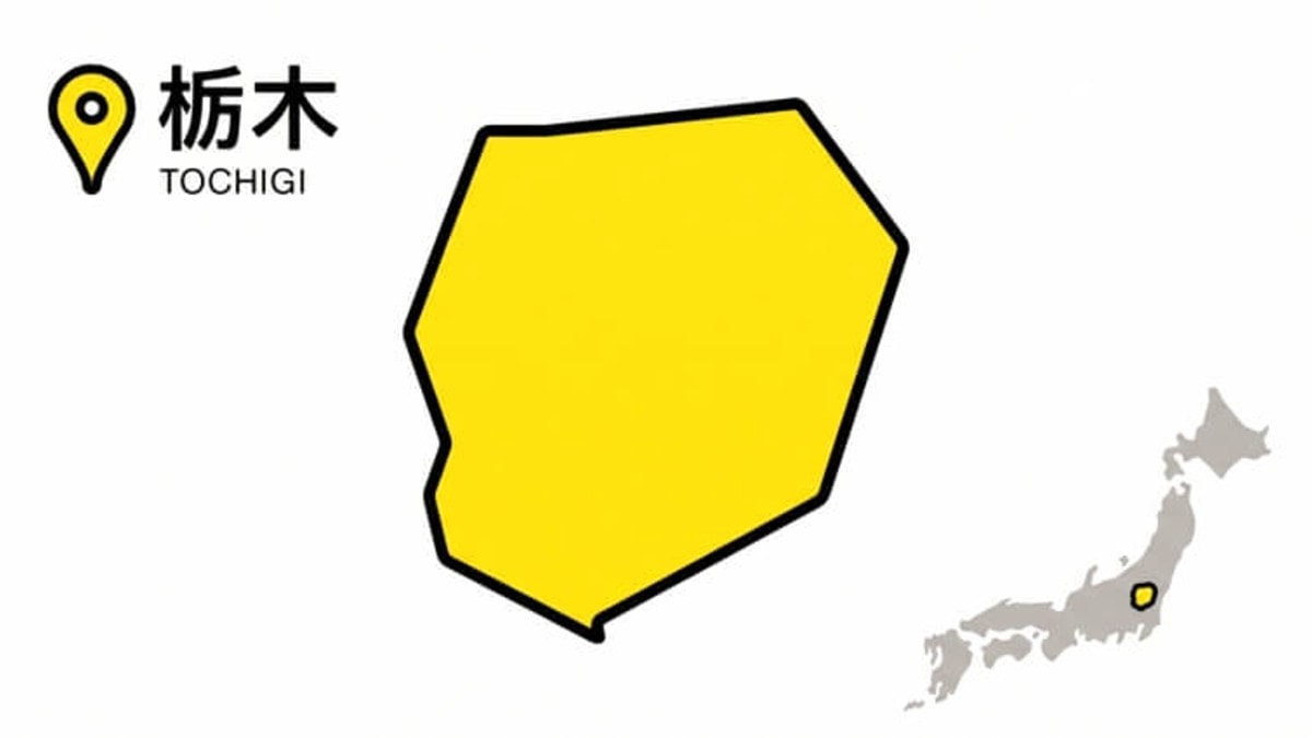 予定価格1029億円超の栃木県PFI入札、地元企業にも商機あり