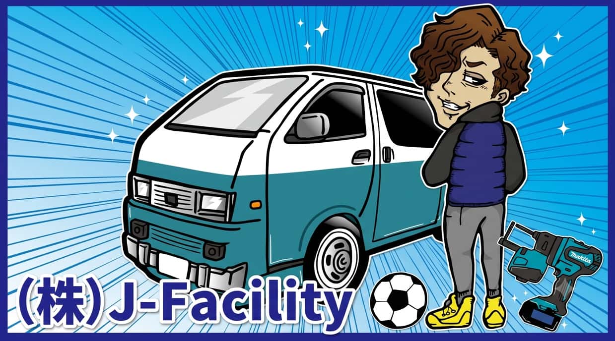 ⚽「こんなやつにできるなら、俺にもできる」──保土ケ谷の設備職人・小沼純矢の話