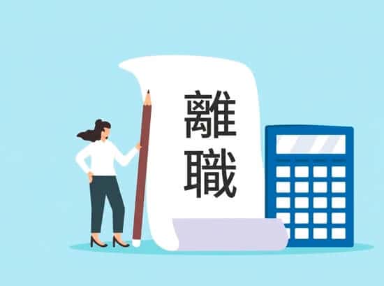 社員が1人辞めるといくら損?中小建設業が見落としがちな離職コスト