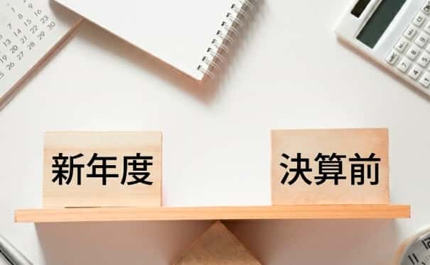 決算前か新年度か?建設業の設備投資タイミングと成功の法則