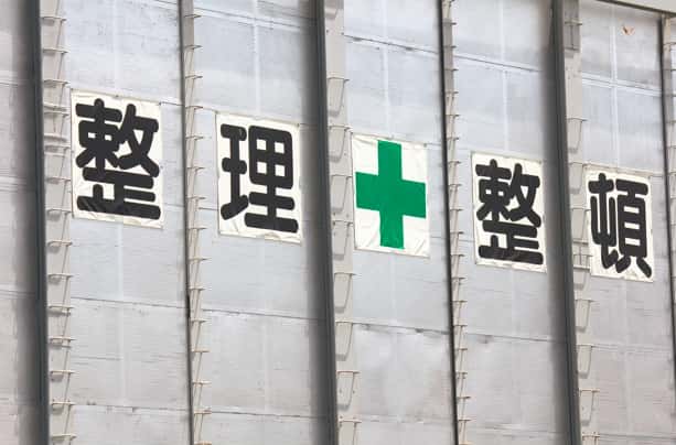 片付いている現場ほど儲かる?利益率が高い建設会社に共通する“整理整頓力”とは