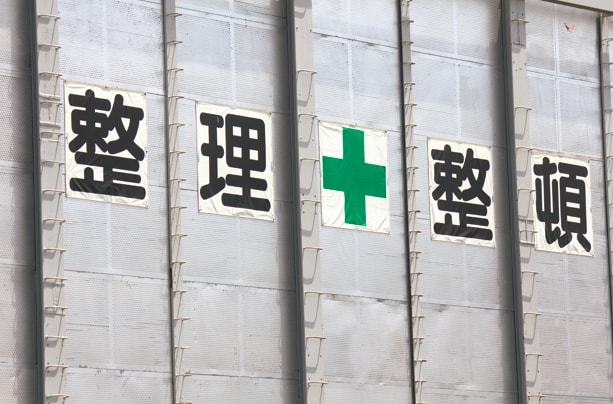 片付いている現場ほど儲かる?利益率が高い建設会社に共通する“整理整頓力”とは