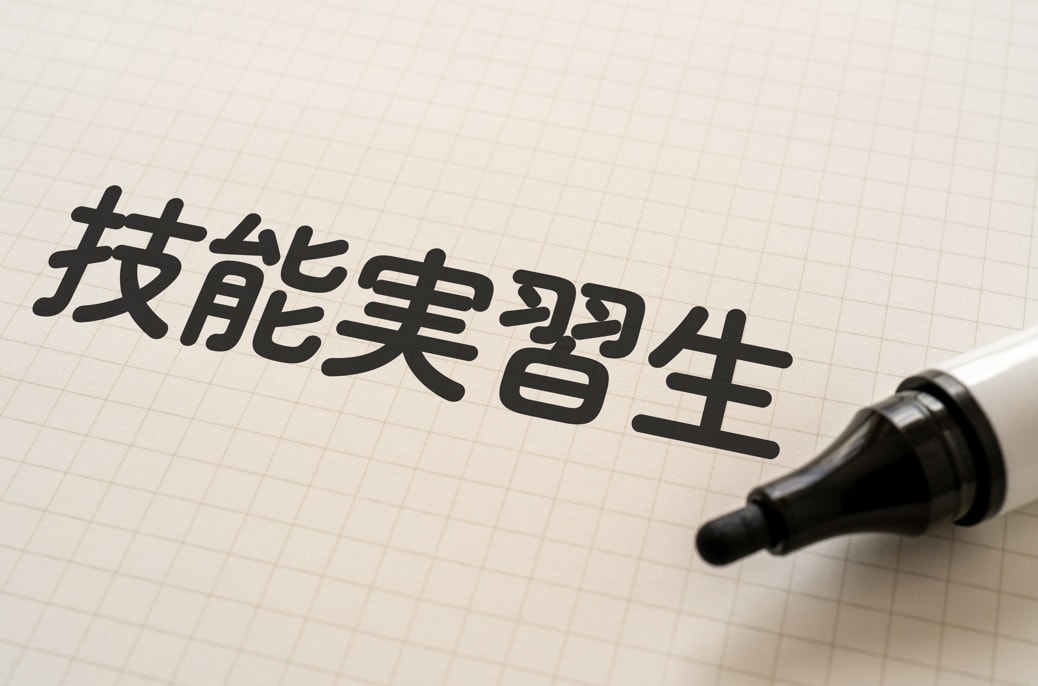 建設業に潜むリスク:外国人労働者の不法就労防止と企業が取るべき対応