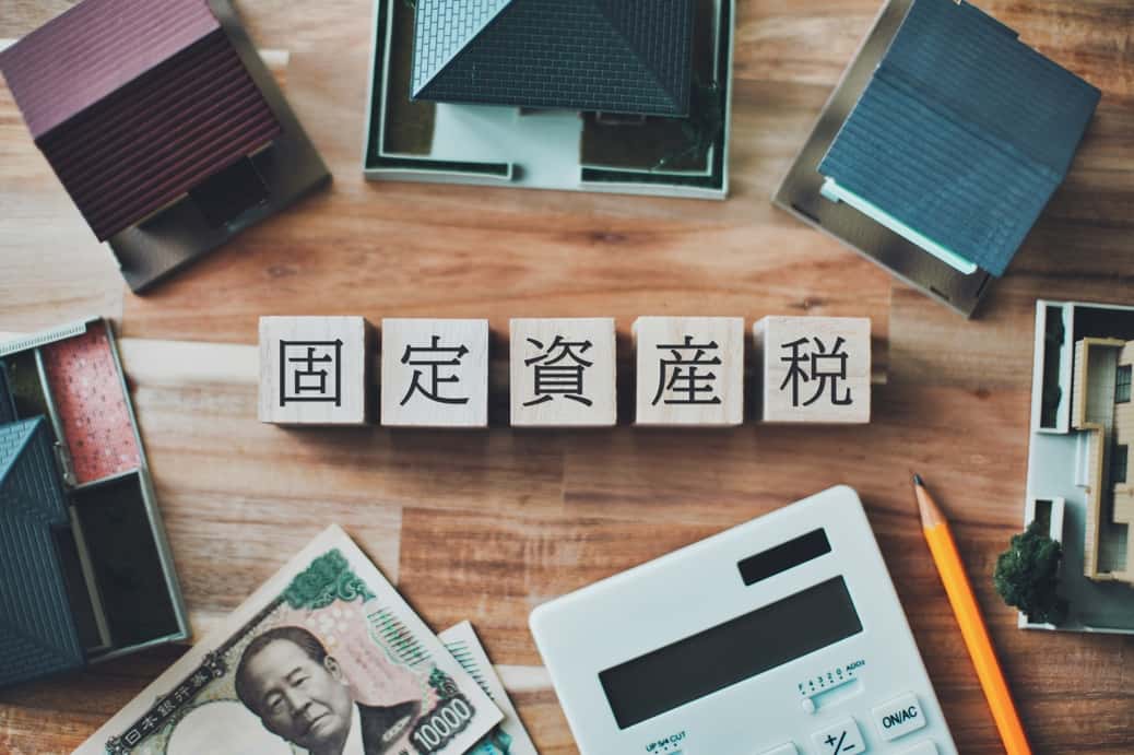 固定資産税の軽減措置を知らずに損していませんか?建設業経営者が押さえるべき減免制度