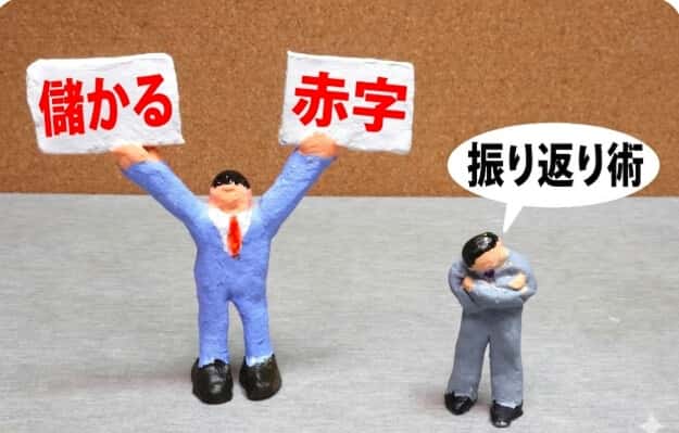 📊年度末で差が出る!建設会社が「儲かる現場」と「赤字現場」を見抜く振り返り術
